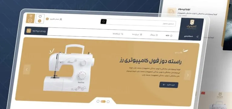 فروشگاه گلدن دووک
