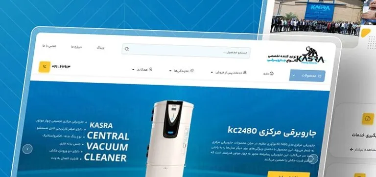 شرکت جاروبرقی کسری