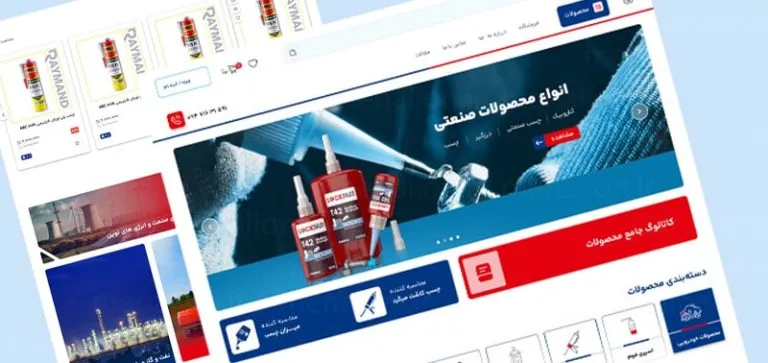 شرکت رایمند تجارت